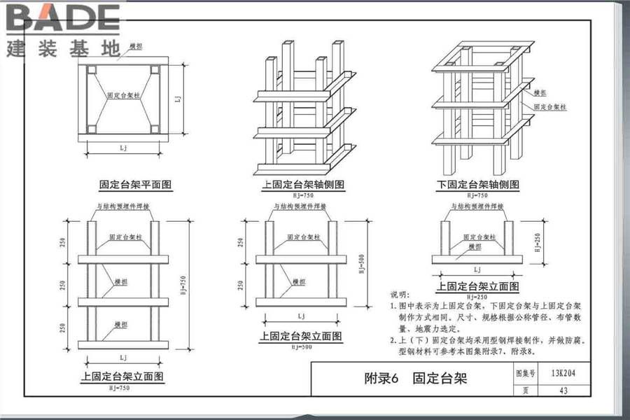 暖通空调水管软连接选用与安装_页面_47.jpg
