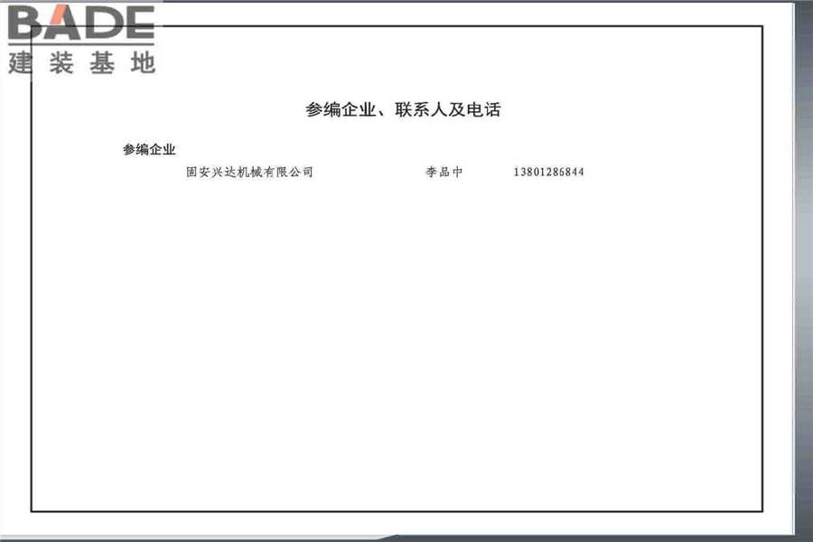 暖通空调水管软连接选用与安装_页面_56.jpg