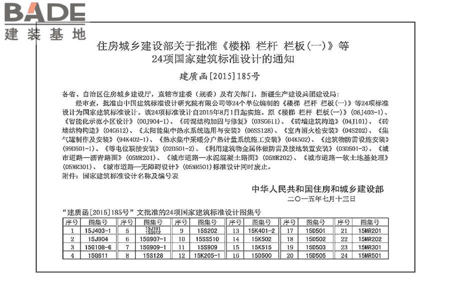 《消防给水及消火栓系统技术规范》图示_页面_004.jpg