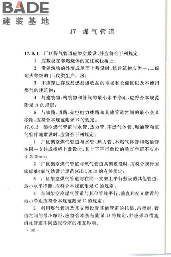 发生炉煤气站设计规范_页面_42.jpg