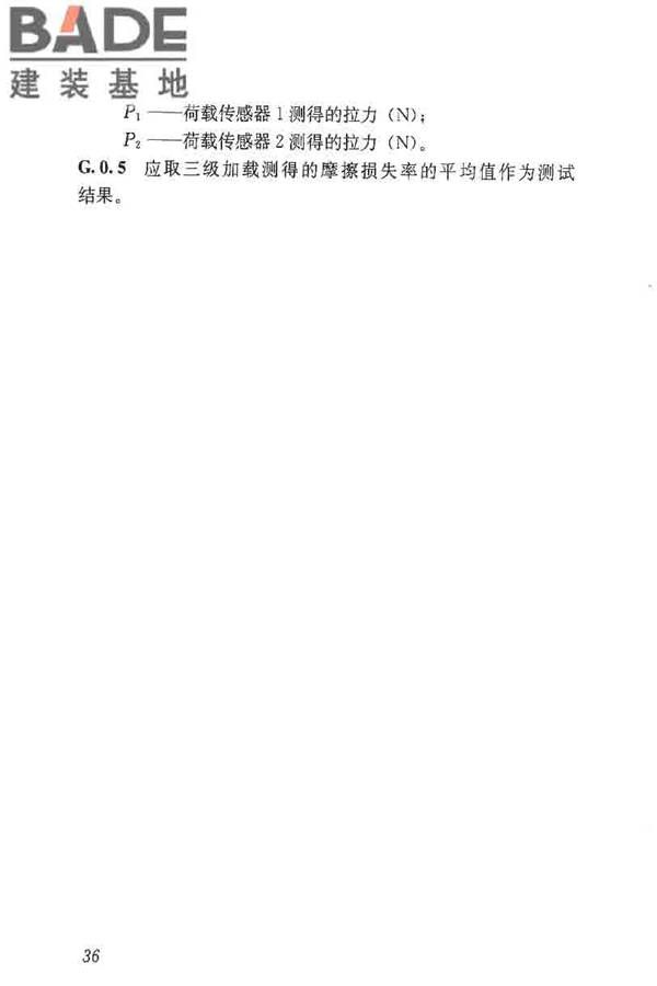 预应力筋用锚具、夹具和连接器应用技术规程_页面_41.jpg
