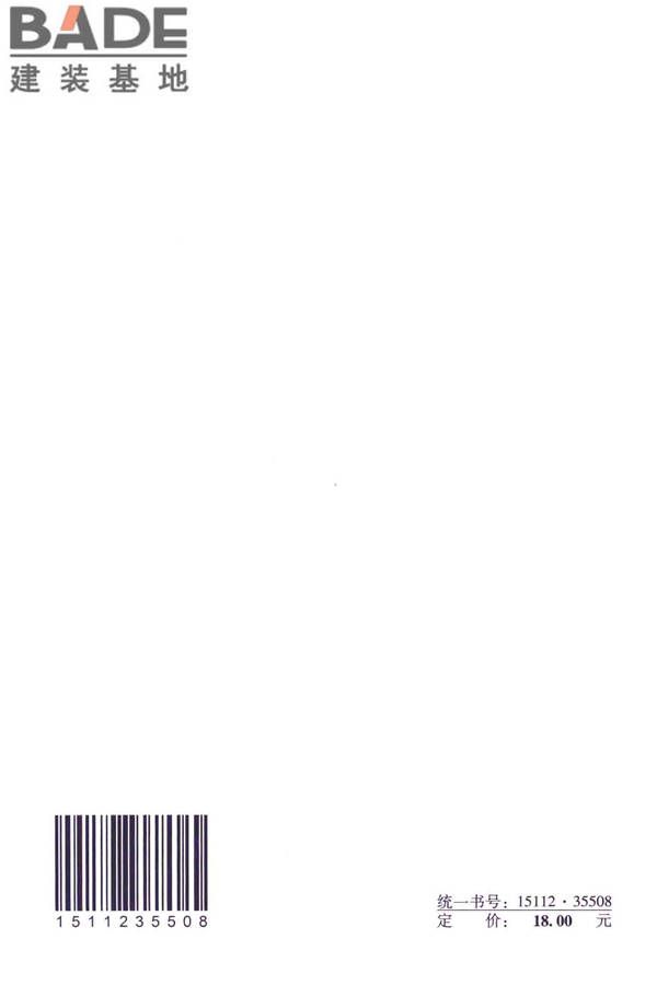 玻璃幕墙工程质量检验标准_页面_70.jpg