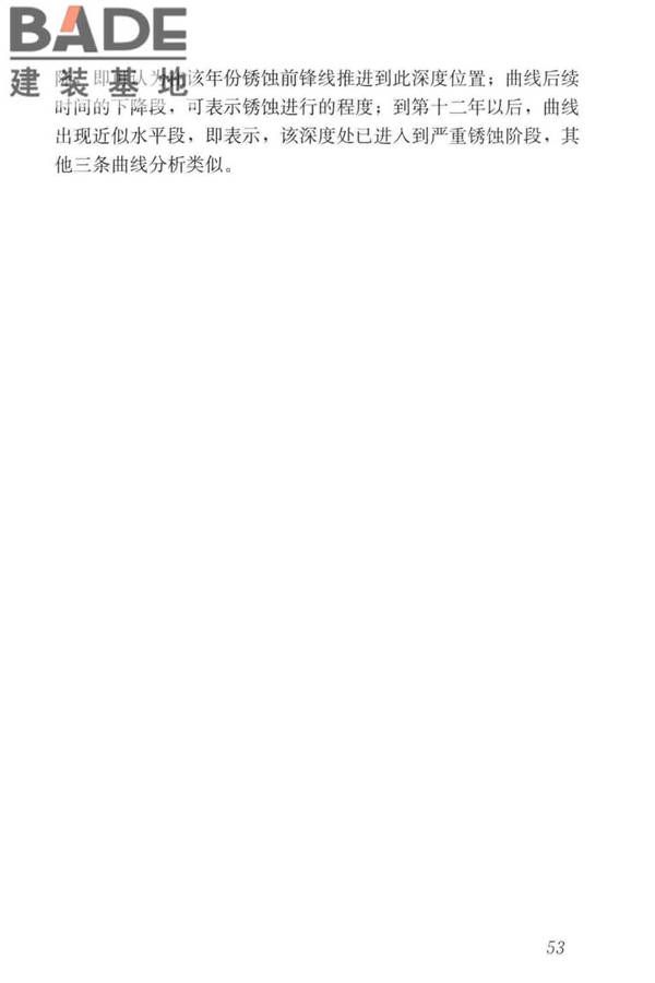 混凝土中钢筋检测技术标准_页面_61.jpg